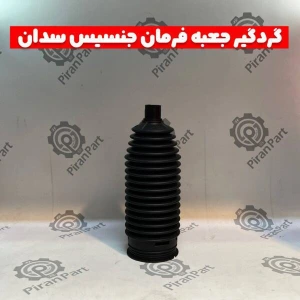 تصویر فروشگاه پیران پارت