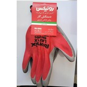 تصویر دستکش ایمنی رونیکس مدل RH9005 