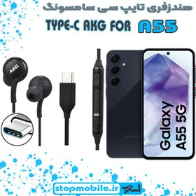 تصویر هندزفری گوشی سامسونگ A55 type-c EARPHONE FOR A55