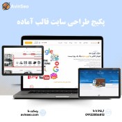 تصویر طراحی سایت با قالب آماده 