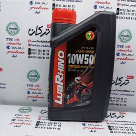 تصویر روغن موتور LUBRHINO لوبرینو 10/50 SN JASO MA2 فول سنتتیک ( ا لیتری ) 