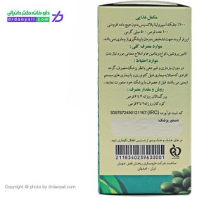 تصویر قرص اسپیرولینا آر ان جی ریحان نقش جهان Spirulina rnj Reyhan Naghsh Jahan