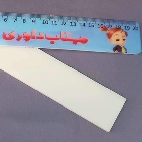 تصویر خط کش اکرولیک 