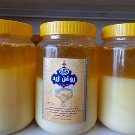 تصویر روغن زرد گاوی سنتی طبیعی یک کیلویی 