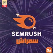 تصویر خرید اشتراک Semrush Premium سمراش پرمیوم مدیریت سئو و بازاریابی دیجیتال 
