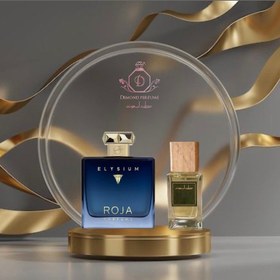 تصویر عطر روژا الیزیوم | Roja Elysium 