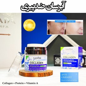 تصویر کرم آبرسان کلاژن ساز سه کاره دست و صورت سادور Collagen R.3 SADOER