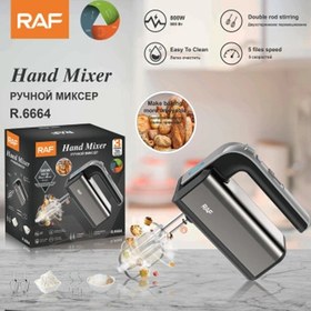 تصویر همزن دستی راف مدل R-6664 