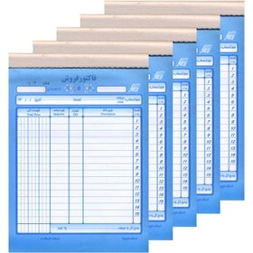 تصویر فاکتور فروش کد 202 بسته 5 عددی - آبی 