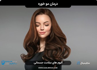 تصویر درمان موخوره 