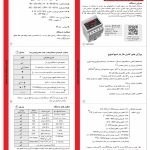 تصویر کنترل فاز بار 1تا 60 شیوا امواج مدل : 13F5 Load phase control 1 to 60 Shiva Amwaj Model: 13F5