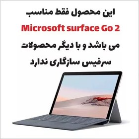 تصویر اسکین(برچسب) لپتاپ به همراه استکیر کیبورد- مدلMicrosoft surface go 2-طرح black 01-سفارشی 