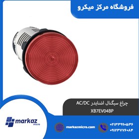 تصویر چراغ سیگنال اشنایدر AC/DC XB7EV04BP 