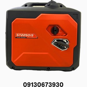 تصویر موتور برق اینورتر 2 کیلووات استریم ST2250is generator stream inverter ST2250is