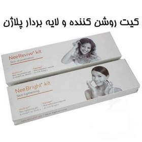 تصویر کیت پلاژن نئو برایت و نئو ریوایو NeeBright kit و NeeRevive kit اصلی (دو پک کامل) 
