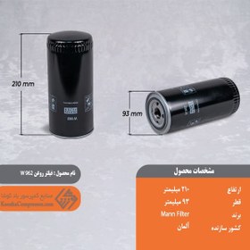 تصویر فیلتر روغن مان W962 MANN 