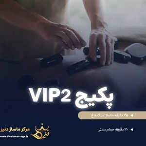 تصویر فروشگاه دنیز ماساژ