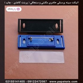 تصویر اتیکت-حاضری-سنجاقی-پرینتی 