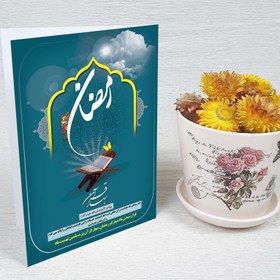 تصویر کارت پستال دعوت ماه رمضان کد 3245 