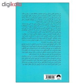 تصویر اوضاع خیلی خراب است (کتابی درباره امید) اوضاع خیلی خراب است (کتابی درباره امید)