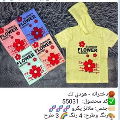 تصویر هودی تکی دخترانه جنس ملانژ یکرو در چند رنگ و در سایزهای 
