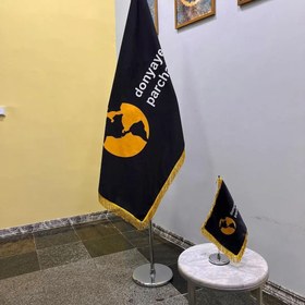 تصویر پرچم تشریفات سالنی با چاپ لگوی اختصاصی ساتن با پایه 