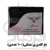 تصویر نخ گلدوزی مشکی Koblen thread, black