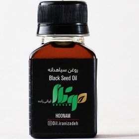 تصویر روغن سیاهدانه 