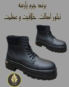 تصویر پوتین مردانه چرم پارسه مدل PL-P-113 مناسب کوهنوردی 