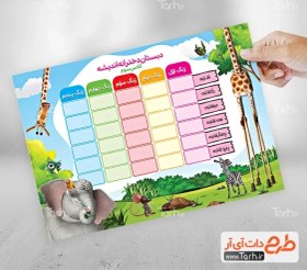 تصویر طرح برنامه کلاسی مدرسه 