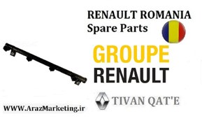 تصویر ریل سوخت ال90 و ساندرو T.ONE تحت لیسانس رنو رومانی RENAULT ROMANIA Spare Parts