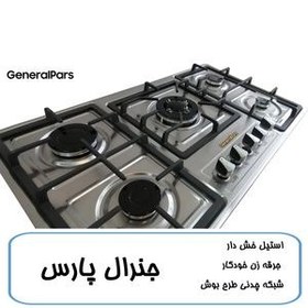 تصویر اجاق گاز صفحه ای جنرال پارس مدل PARS-Eco-STEEL 