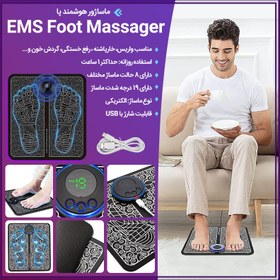 تصویر ماساژور هوشمند پا EMS Foot Massager 