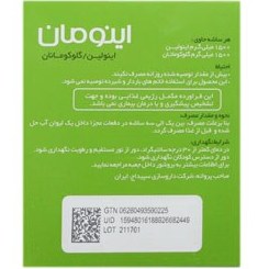 تصویر گلوکومانان+ اینولین ساشه 5 میلی گرم 30 عددی اینومان product code: 19813