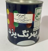 تصویر رنگ آبی براق ۷۰-۲۰۲ بهرنگ یزد 