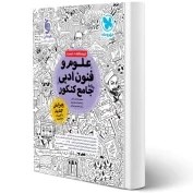 تصویر کتاب جامع قانون نظام مهندسی و کنترل ساختمان (به انضمام اخلاق حرفه‌ای) 