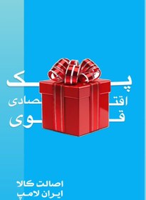 تصویر هدلایت تبریز 