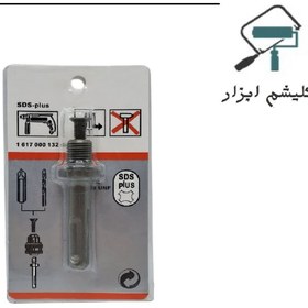 تصویر رابط تبدیل چهار شیار به سه نظام sds-plus 