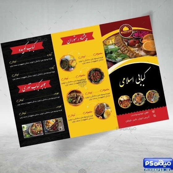 خرید و قیمت منو رستوران سنتی | ترب