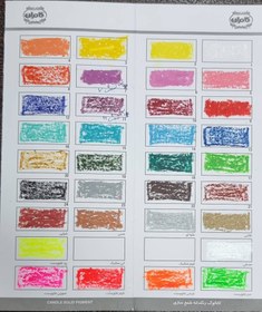 تصویر رنگدانه کامران - کد۳ 