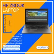 تصویر لپ تاپ استوک  اچ پی زد بوک__Hp zbook G6 RTX3000 HP ZBook 15 G6