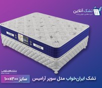 تصویر تشک یک نفره ایران خواب مدل طبی فنری سوپر آرامیس سایز ۱۰۰ در ۲۰۰ سانتیمتر 