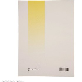 تصویر کتاب دستور سنتور جلد ۱ اثر فرامرز پایور 