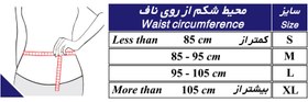 تصویر گرمکن کلیه دو لایه Waist Warmer