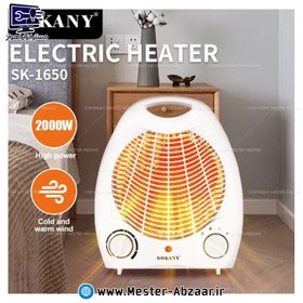 تصویر مینی فن بخاری هیتر برقی 2000 وات گرمایشی برند سوکانی مدل SOKANY SK-1650 