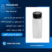 تصویر ظرف پت ادویه پاش ۱۰۰ عددی مدل مک کارتی 