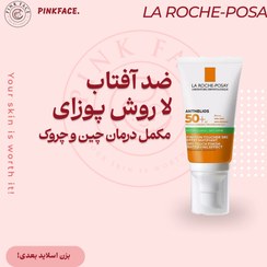 تصویر ضدآفتاب لاروش پوزای La Roche Posay