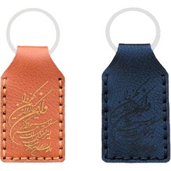 تصویر جاکلیدی چرمی و اِن یَکاد 