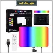 تصویر پنل نور آر جی بی مدل PM26-RGB 