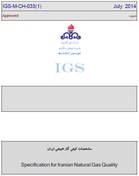 تصویر IGS-M-CH-033(1) - مشخصات كيفي گاز طبيعي ايران-دانلود ترجمه فارسی استاندارد 